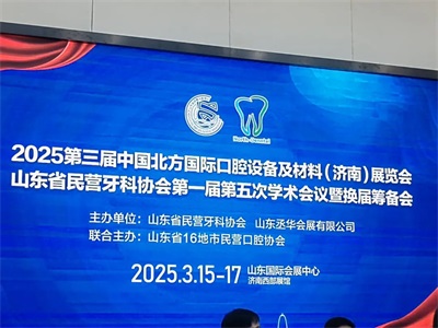 喜报！力明学院口腔医学教育再获新殊荣，助力产教融合深度发展