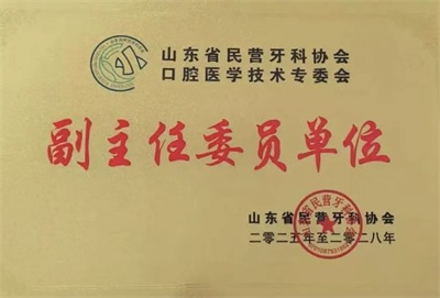 喜报！力明学院口腔医学教育再获新殊荣，助力产教融合深度发展
