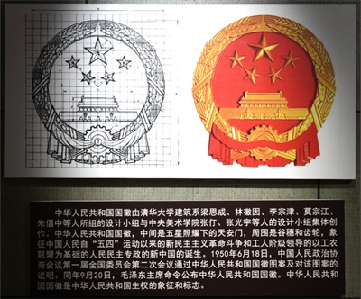 探寻红色印记 传承力明精神 红色文化展播（三）
