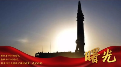 探寻红色印记 传承力明精神 红色文化展播（三）