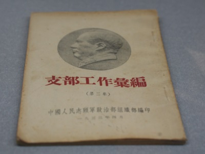 探寻红色印记 传承力明精神 红色文化展播（三）