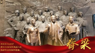 探寻红色印记 传承力明精神 红色文化展播（三）