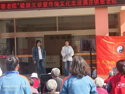 青春暖夕阳 仁心传薪火 —— 力明学院开展敬老公益活动