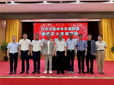 力明集团与泰国正大管理学院签约 聚焦人才共育与国际学术合作交流