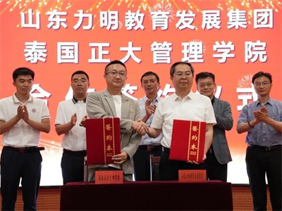 力明集团与泰国正大管理学院签约 聚焦人才共育与国际学术合作交流