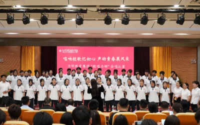 5.28唱响青春华章 “歌唱力明”合唱比赛圆满举办