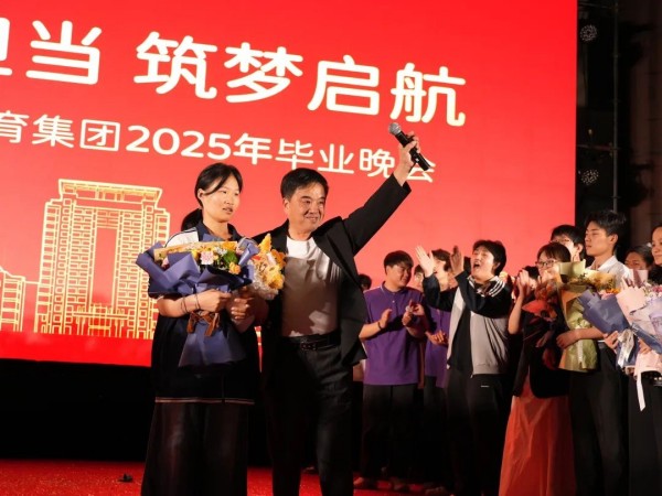明教育集团2025年毕业晚会圆满落幕，挺膺担当开启新征程