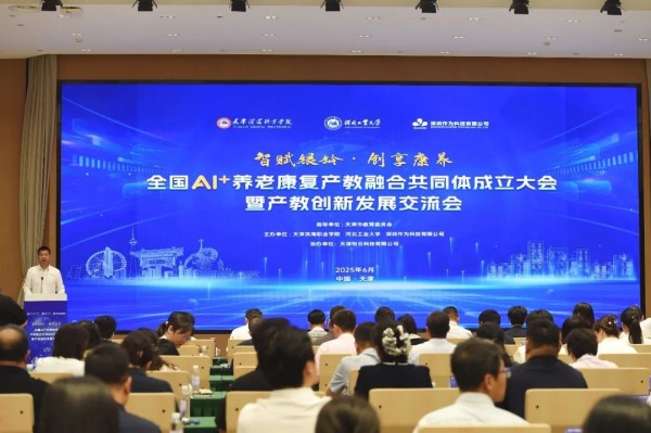 力明学院获授全国AI+养老康复产教融合共同体副理事长单位 助力构建现代智慧康养人才培养体系