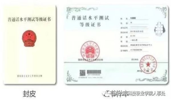 喜报|我院普通话测试取得好成绩