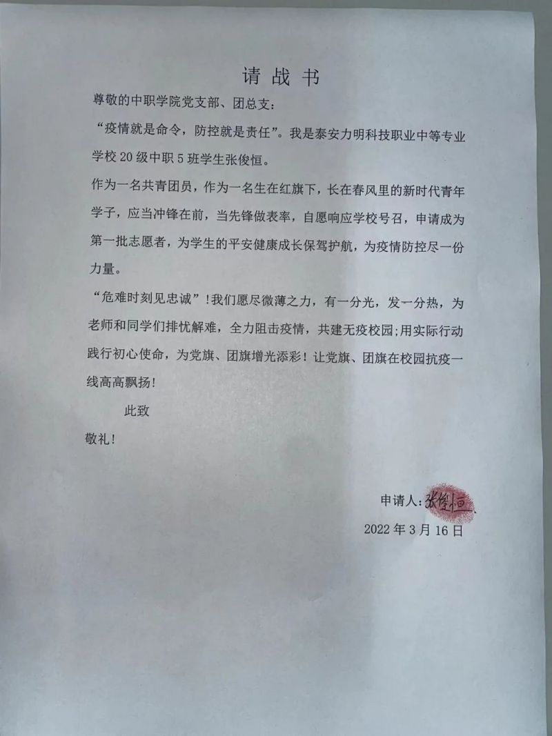 双向奔赴才是好的教育—力明中职爱心家长向学校捐赠防疫物资