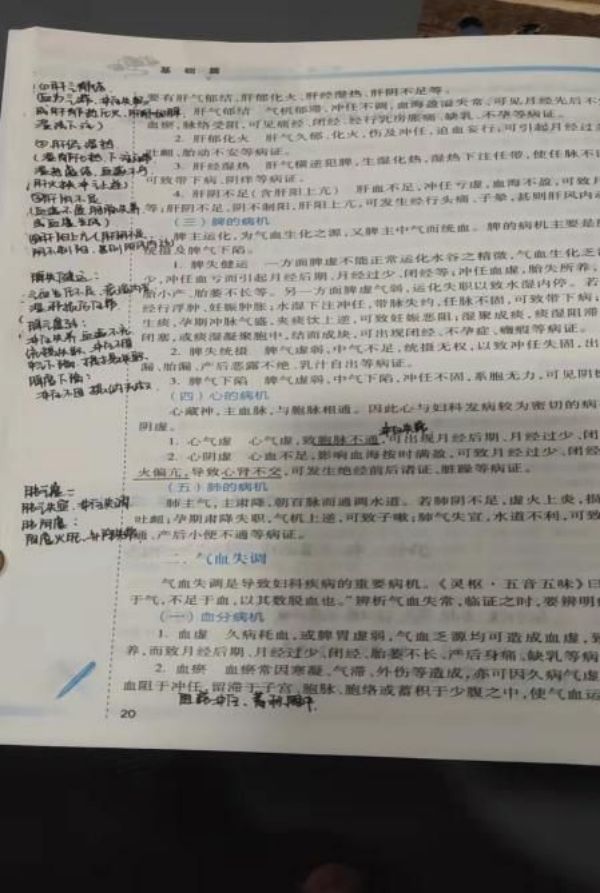 师生云端相约，课堂“疫”样精彩