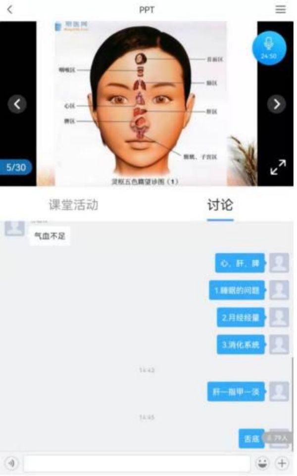 师生云端相约，课堂“疫”样精彩