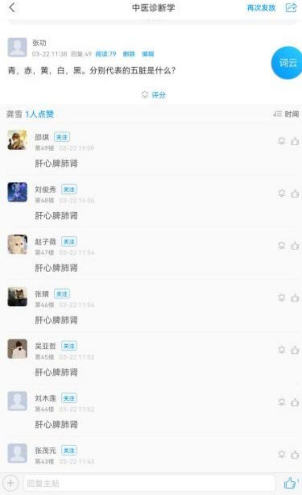 师生云端相约，课堂“疫”样精彩