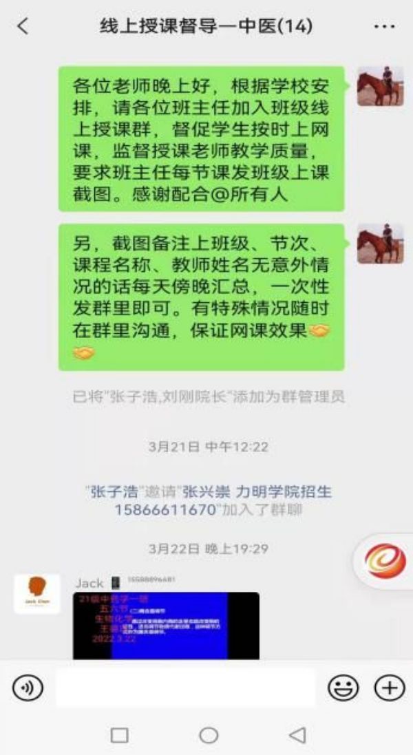 师生云端相约，课堂“疫”样精彩