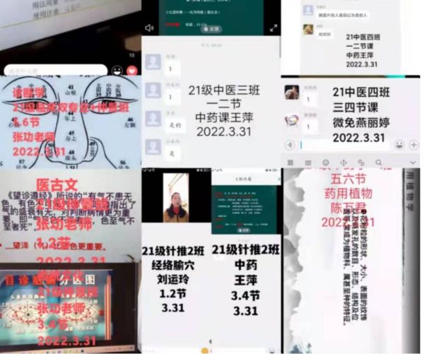 师生云端相约，课堂“疫”样精彩