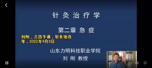 师生云端相约，课堂“疫”样精彩