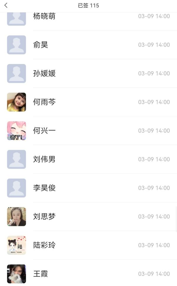 师生云端相约，课堂“疫”样精彩