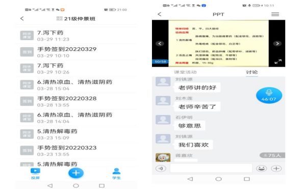 师生云端相约，课堂“疫”样精彩