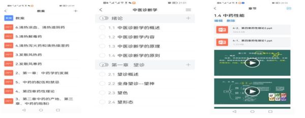 师生云端相约，课堂“疫”样精彩