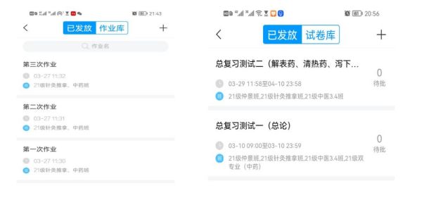 师生云端相约，课堂“疫”样精彩