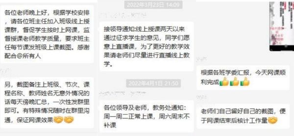 因为使命在肩，所以勇往直前 ——疫情防控下的中西医结合学院