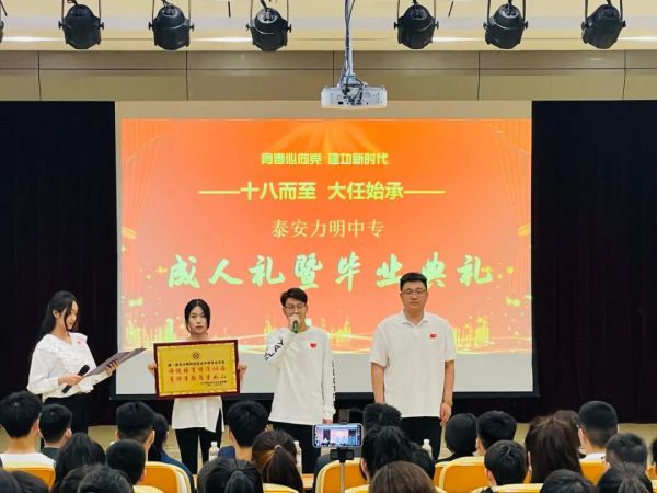 力明中职成人礼，破防了！