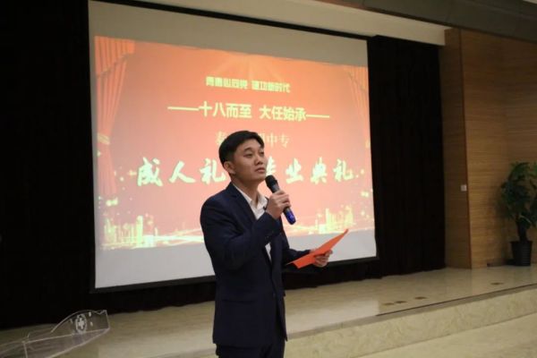 力明中职成人礼，破防了！
