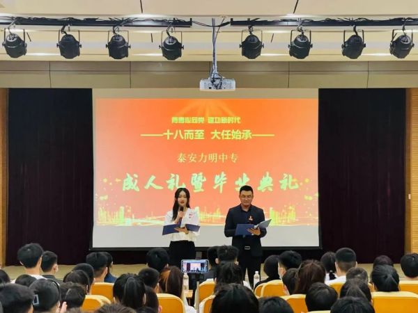 力明中职成人礼，破防了！