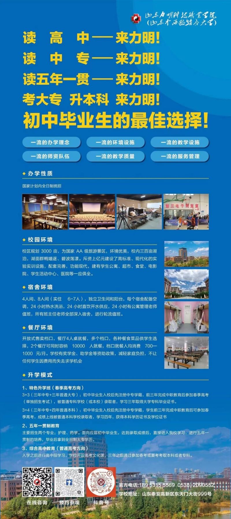 2022高考｜志愿填报基本操作▷▷时间安排▷▷常见问题